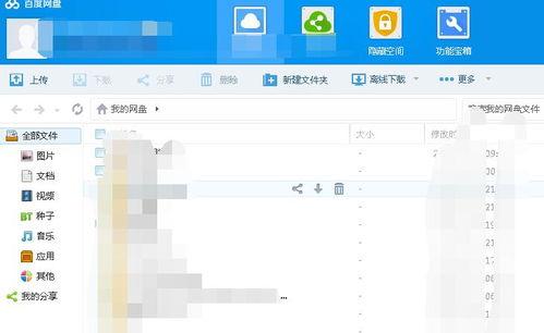 医院吃瓜视频百度网盘,百度网盘视频带你直击现场