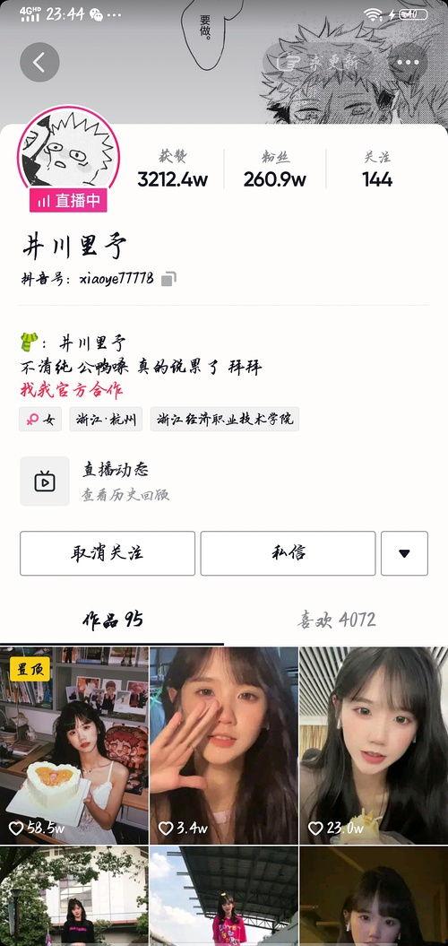 最近吴川网红吃瓜是真的吗,真相还是炒作？